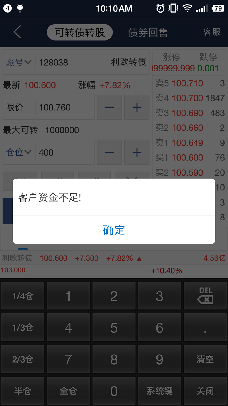Screenshot_2018-11-14-10-10-10-978_e海通财_副本.png